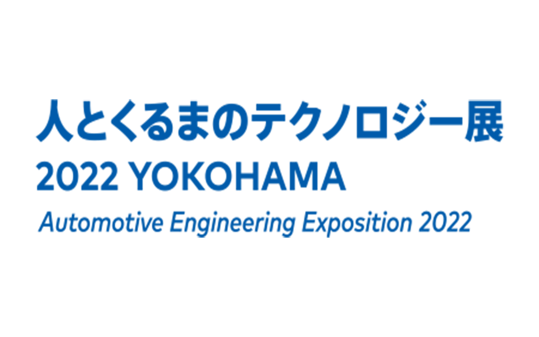Candera exhibition of HMI creation tool CGI Studio at Automotive Engineering Exposition 2022 Yokohama