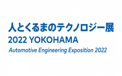 Candera exhibition of HMI creation tool CGI Studio at Automotive Engineering Exposition 2022 Yokohama